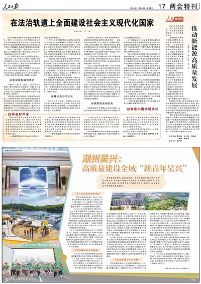 人民日報圖
